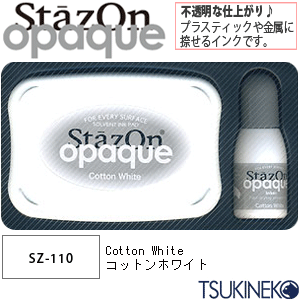 【ツキネコ】スタンプパッド　ステイズオンオペーク　SZ-110　コットンホワイト