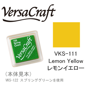 【ツキネコ】スタンプパッド　バーサクラフト S　VKS-111 レモンイエロー