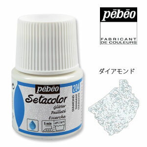 【Pebeo/ペベオ】セタカラー(布用絵具)　グリッター（ラメ入り透明色）　204　ダイア…...:wrapping:10030878