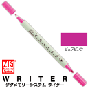 【クレタケ】ZIG　ジグ　メモリーシステム　ライター　MS-6600-025　ピュアピンク
