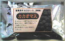 パイオニア企画　製菓用チョコレート　タブレットチョコ　カカオマス（無糖）　150g（カカオ100％）