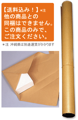 送料込み HEIKO/シモジマ巻クラフト紙（巻きクラフト紙） 70g/m2（厚口タイプ） 3本セット...:wrapping:10005207
