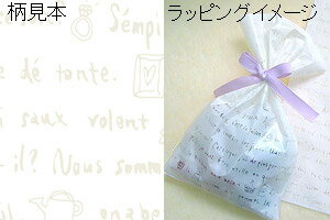 【HEIKO/シモジマ】OPP袋　クリスタルパック柄入り　センテンス　SS（50枚入り）