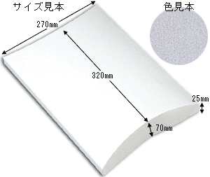 【HEIKO/シモジマ】箱　ギフトボックス（ピローボックス）　AX-20 銀（10枚入）