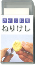 【消しゴムはんこ】【ヒノデワシ】印鑑、スタンプのおそうじに！おそうじ用ねりけし3150円以上で送料無料！(沖縄県をのぞく)