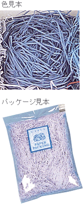【HEIKO/シモジマ】ペーパーパッキン(紙パッキン)40g　ブルー