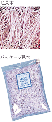 【HEIKO/シモジマ】ペーパーパッキン(紙パッキン)40g　フジ