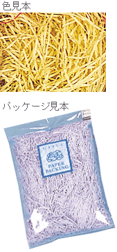 【HEIKO/シモジマ】ペーパーパッキン(紙パッキン)40g　クリーム