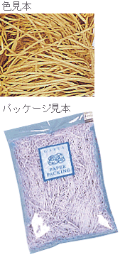 【HEIKO/シモジマ】ペーパーパッキン(紙パッキン)40g　クラフト