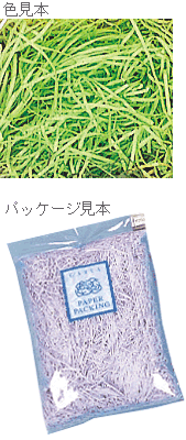【HEIKO/シモジマ】ペーパーパッキン(紙パッキン)40g　ウグイス