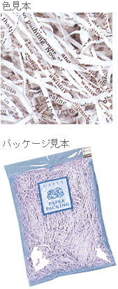 【HEIKO/シモジマ】ペーパーパッキン(紙パッキン)40g　イニシャルW