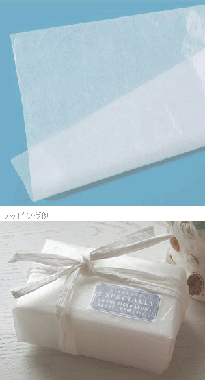 【HEIKO/シモジマ】包装紙（50枚入り）　グラシン紙（グラシンペーパー）＜20＞　白無地
