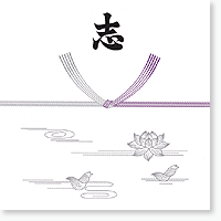 【HEIKO/シモジマ】のし紙　ミニパック　仏字入のし紙　半紙判(10枚入）