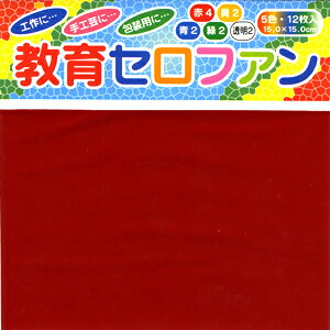 【折り紙】トーヨー 110500-100 教育セロファン