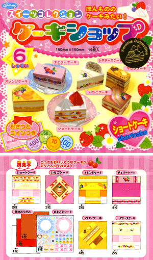 ショウワグリム　28-3740　ほんもののケーキみたい！　スイーツコレクション ケーキショップ