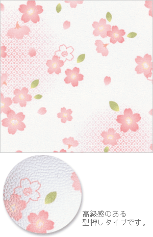 【HEIKO/シモジマ】包装紙（10枚入）紅桜