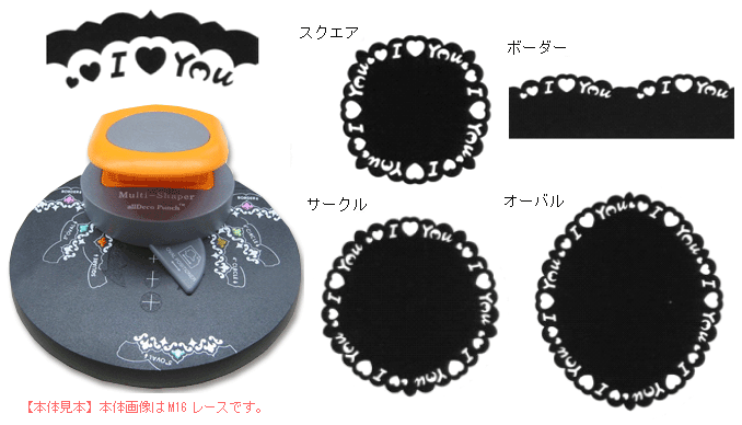 【しばらく入荷はございません】paper intelligence （ペーパーインテリジェンス）　マルチシェイパー　M12 I love you　(アイラブユー)
