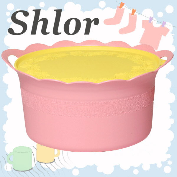 【Ai Collection/アイコレクション】Shlor/シュロル（洗い桶）ソフトピンク