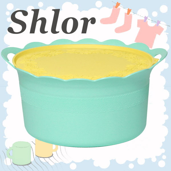 【Ai Collection/アイコレクション】Shlor/シュロル（洗い桶）ミントグリーン