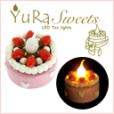 LEDキャンドル　YuRa Sweets（ユラスイーツ）　ショートケーキ strawberry　LED SHOsb