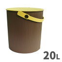 sceltevie セルテヴィエ オムニウッティ LL・20L BR(ブラウン)(フタ付バケット)omnioutil bucket LL