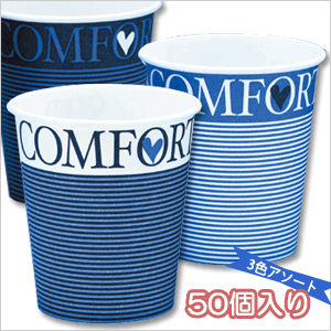 【食品容器】柄入り紙コップ　デザイナーズカップ　C2050KD（50個入り）3150円以上で送料無料！(沖縄県をのぞく)マリンテイスト漂うさわやかなデザインのペーパーカップ！アウトドアやレジャー、ホームパーティーに♪