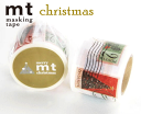 マスキングテープmt mtクリスマス 2011 切手 （40mmx10m)MTCMAS123150円以上のお買い上げで送料無料！(沖縄県を除く)クリスマスオリジナルの切手柄のマステ！