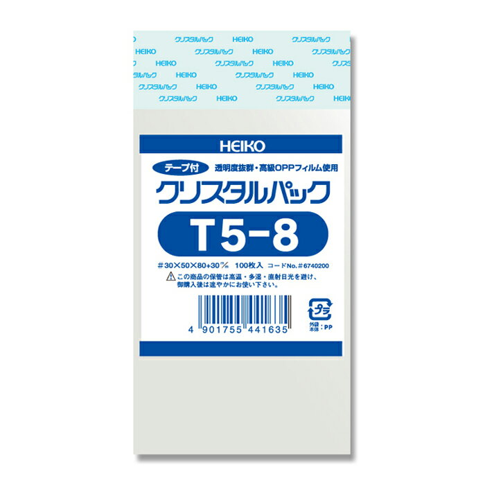 クリスタルパック HEIKO/シモジマ テープ付きOPP袋（透明袋） T5-8 （100枚…...:wrapping:10006007