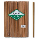 黒竹天削24CM 100膳入り 黒竹天削24CM 100膳入り