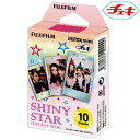 FUJI FILM/フジフィルムチェキ用フィルム絵柄入りフレーム10枚 シャイニースター インスタントカラーフィルム instax mini