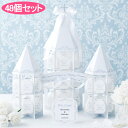 【プチギフト・ディスプレータイプ】Kiratto/キラット(22-1217)チャペル ウエルカムオブジェ (ハートパイミニ・48個セット)【クレジットカード限定】