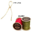 HEIKO/シモジマ麻ひも ナチュラル 20m巻き 10P05Dec15