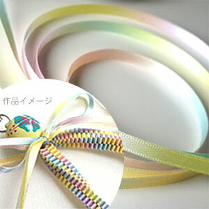 リボン ラッピング HEIKO/シモジマ レインボーサテンリボン パステル 幅6mmx30…...:wrapping:10019600