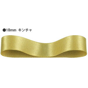 リボン ラッピング HEIKO/シモジマ シングルサテンリボン キンチャ 幅18mmx20m巻...:wrapping:10022128