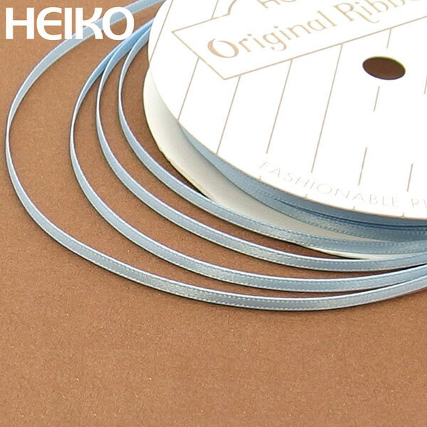 リボン ラッピング HEIKO/シモジマ シングルサテンリボン 幅3mmx20m サックス...:wrapping:10021917