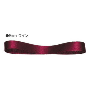 リボン ラッピング HEIKO/シモジマ シングルサテンリボン 幅9mmx20m ワイン...:wrapping:10022014