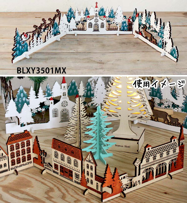 【クリスマス】SPICE/スパイス ウッドパーテーション　フォレスト・Sサイズ・ミックスカラー　BLXY3501MX