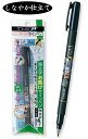 トンボ筆之助(筆ペン風サインペン)しなやか仕立て GCD-112