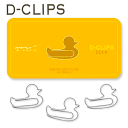 midori ミドリD-CLIPS(ディークリップス) アヒル