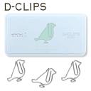 midori ミドリD-CLIPS(ディークリップス) トリ