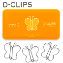 midori ミドリD-CLIPS(ディークリップス) ガーデン チョウ