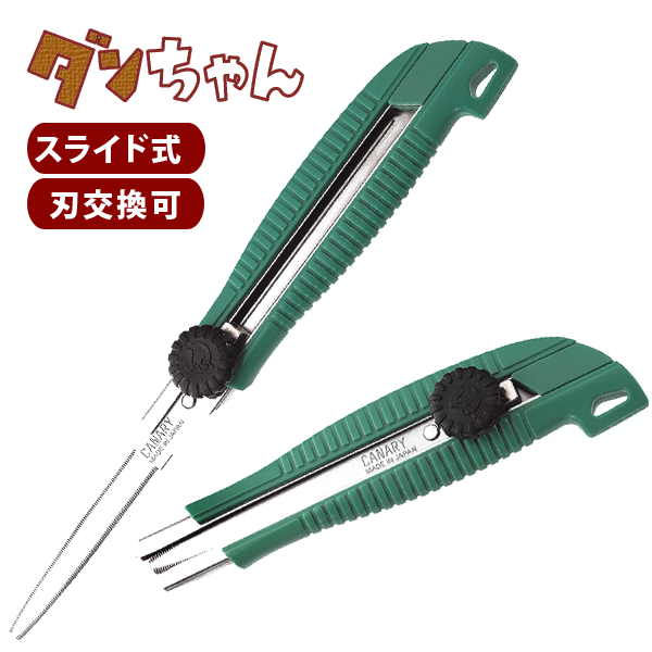 【CANARY/長谷川刃物】段ボールのこ スライドダンちゃん DC-25 ランキングお取り寄せ