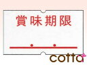 SP-5 賞味期限 1000片
