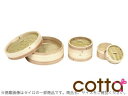 【 中華 セイロ 本体(径21×H6.5cm) 】 せいろ 蒸し器 中華セイロ 中華せいろ 中華蒸篭 セイロ 点心 飲茶 蒸篭 せいろう 業務用