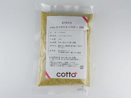 【ネコポス対応 送料無料】cotta <strong>ピスタチオパウダー</strong> 100g