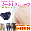 ショーツ シームレス レディース 下着 ノーライン パンツ シームレスショーツ 3枚以上で送料無料 メール便MD