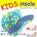 キッズ インソール 立体 ベビー ジュニア 子供 靴の 中敷...