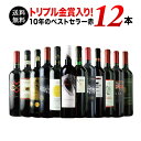 【送料無料】10周年記念特別セット!トリ...