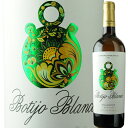24H限定SALE!ボティホ・ブランコ ロング・ワインズ 2015年 スペイン カリニェナ 白ワイン 750ml【12本単位のご購入で送料無料/ギフト・プレゼント対応可】【ギフト ワイン】【ソムリエ】