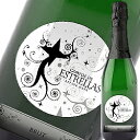 [NV]　ブリュットカンポス・デ・エストレリャスカヴァ　スペイン（750ml・スパークリングワイン）　神の雫　掲載ワイン　星という意味を持つスパークリングワイン！